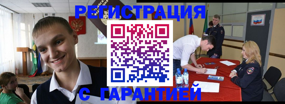 временная регистрация в Таштаголе