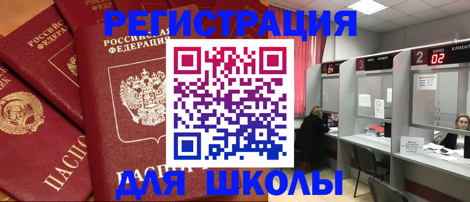 временная регистрация собственник в Таштаголе