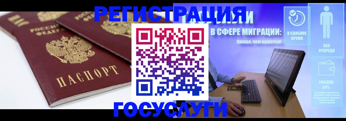 прописка 2025 в Таштаголе