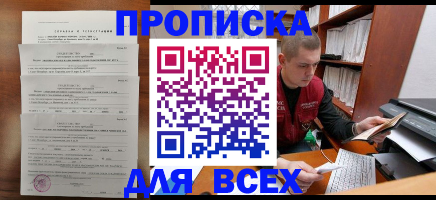 регистрация для школы в Таштаголе
